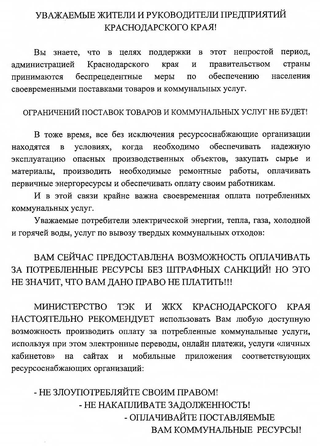 Новости Администрации Дружненского с/п