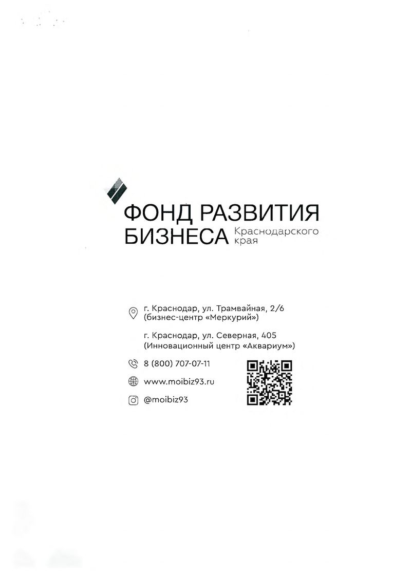 Новости Администрации Дружненского с/п