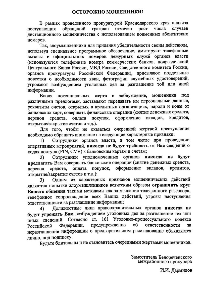 Новости Администрации Дружненского с/п